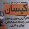 تصویر پروفایل قدرت الله کرم زاده