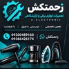 محمد  زحمتکش کلاچاهي