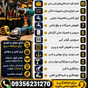 مجید شاهمرادی