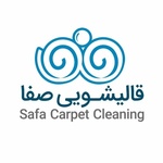 قالیشویی صفا