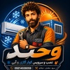 وحید مهدی پور