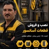 آسانسور محمدی