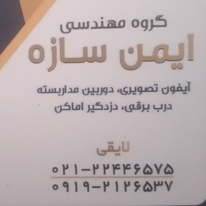 حامد لایقی