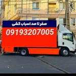 شایان ابراهیمی