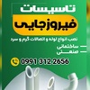 حسین فیروزجائی