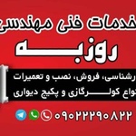 روزبه باروزه