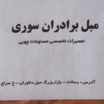 عبدالرضا سوری