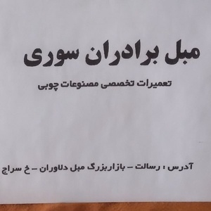 عبدالرضا سوری