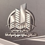 اسکان سازه مهر اسپادانا