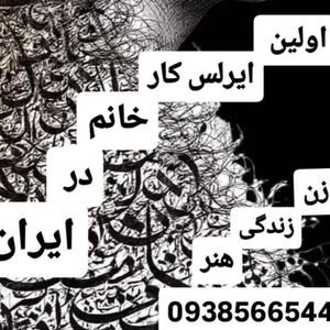 سمیه سادات جلالی جامه شورابی