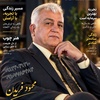 محمود فریدن