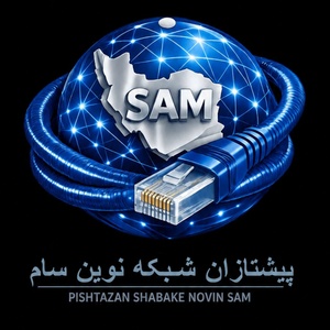 پیشتازان شبکه نوین سام