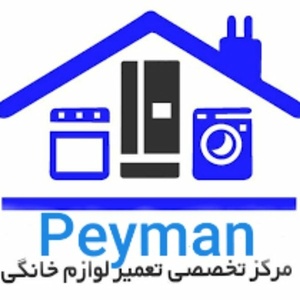 تعمیرات تخصصی پیمان