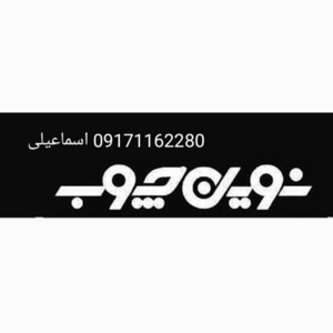 علی اسماعیلی اصلی