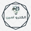 امین حبی قره تپه