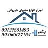 روح الله نیکخو
