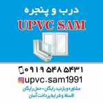 تصویر پروفایل Upvc_sam۰۹۱۹۵۴۸۵۴۳۱