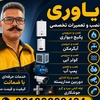 مهدی یاوری