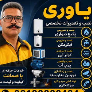 مهدی یاوری