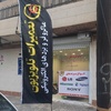 مصطفی اسدنژاد