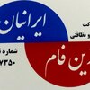 شرکت خدماتی ونظافتی وزین فام ایرانیان