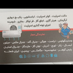 مسعود شفیق ششکلی