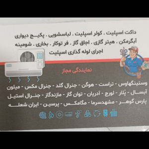 مسعود شفیق ششکلی