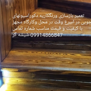 حسین شیشه گر
