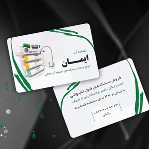 ایمان رضائی نافچی