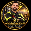 محمدعلی امانی