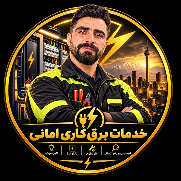 محمدعلی امانی