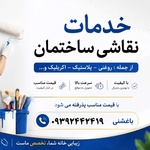 مجید باغیشنی