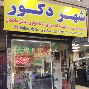 روح الله عسگری