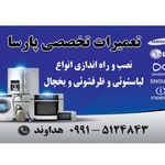 جلال هداوند