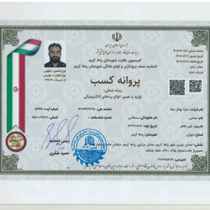 مجتبی بسطامی