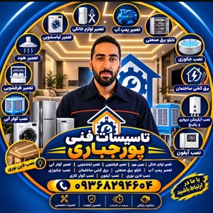 مسعود پورجباری