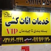 حمید صبحی کلانسرا