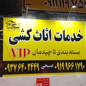 حمید صبحی کلانسرا