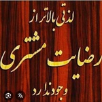 امید واشیان