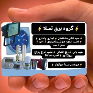 سینا جهاندارقاضی محله