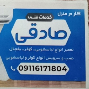 هاجر باقری نژاد