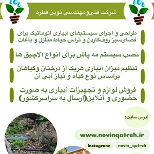 امیر ناصر سعیدالذاکرین