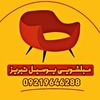 یوسیل تبریز