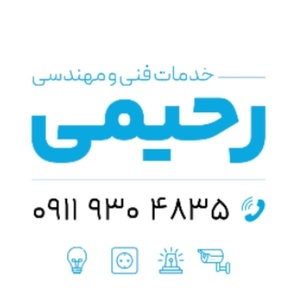 سید امیر رحیمی قاضیانی