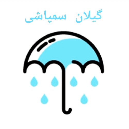 رضا قربانی