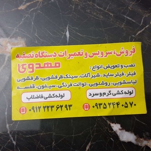 مهدی مهدوی هریقی