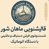 ماهان روف