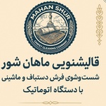 ماهان روف