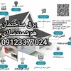 تصویر پروفایل گروه فنی و مهندسی ایران برقکار