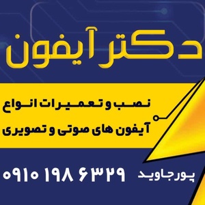 سعید پورجاوید